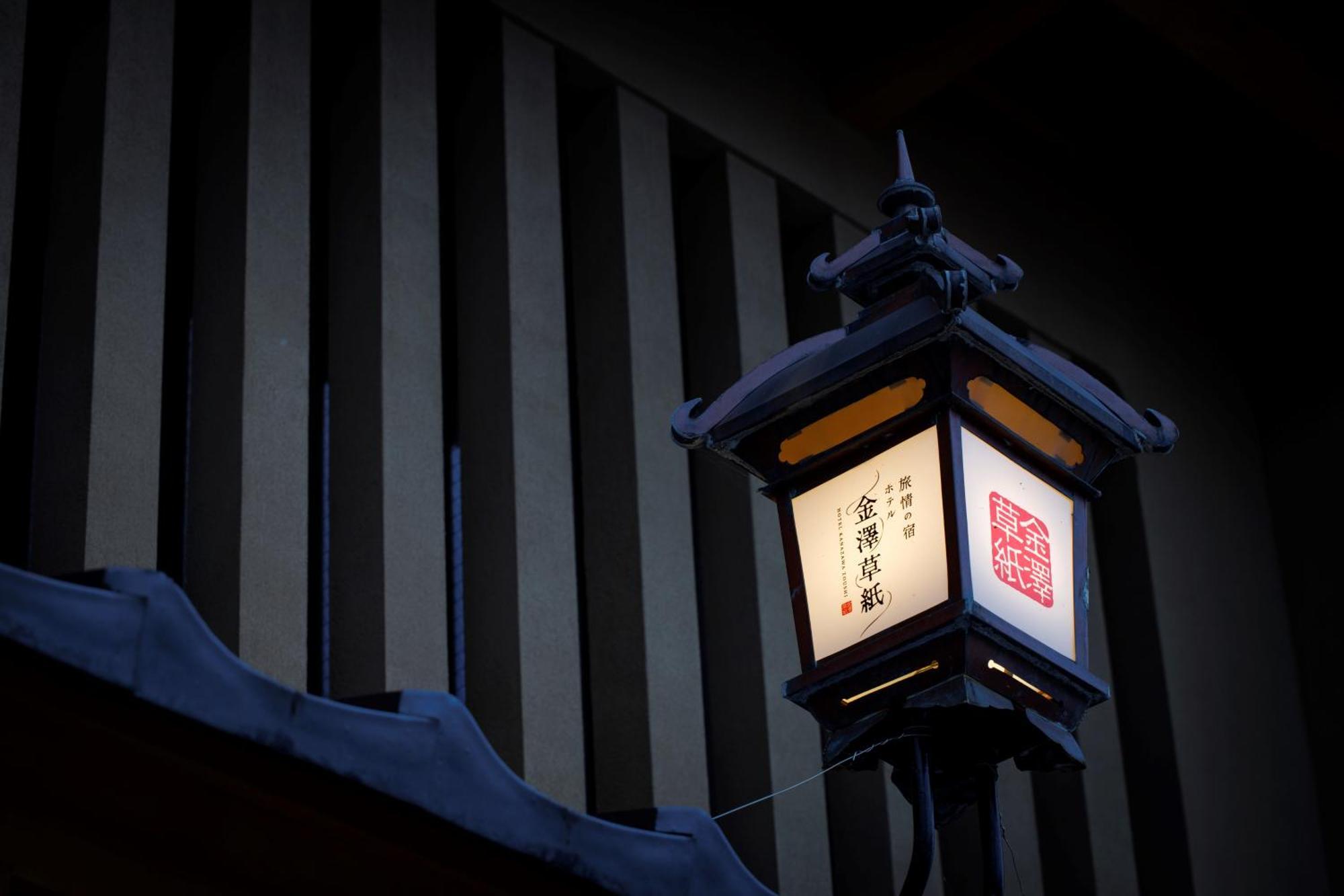 Hotel Kanazawa Zoushi Exterior foto